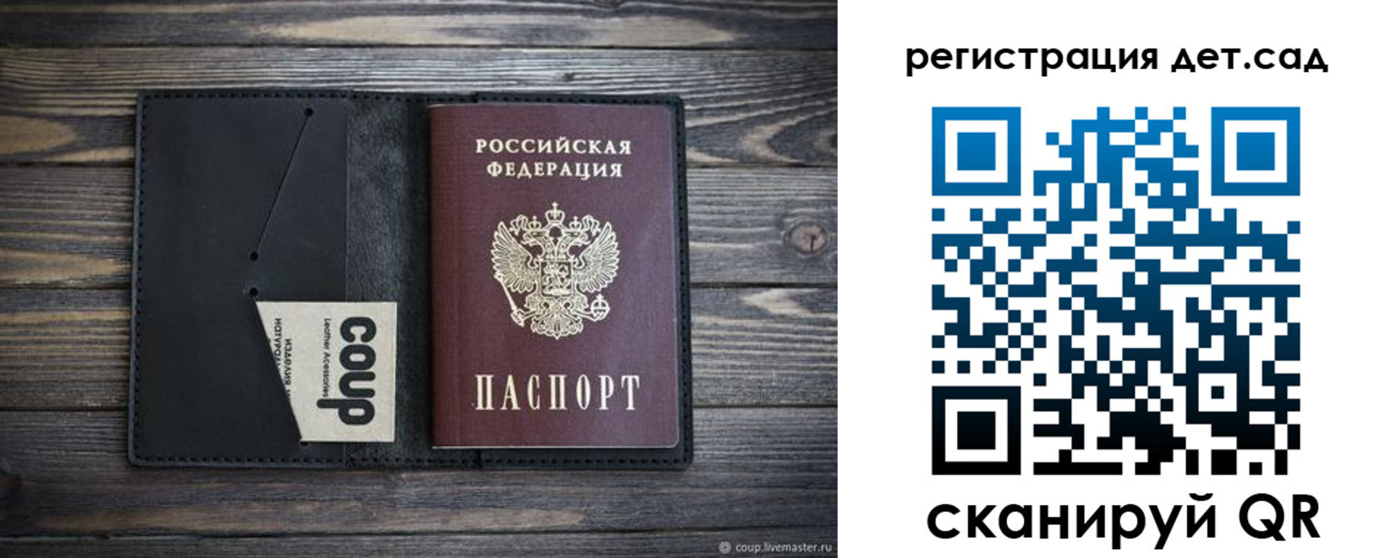 прописка для школы в Можайске