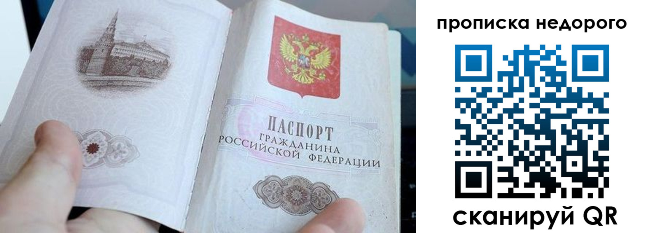 пропишу в квартире в Можайске